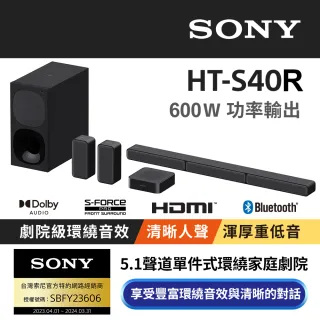 【SONY 索尼】5.1聲道藍芽家庭劇院組(HT-S40R)