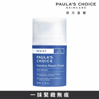 【Paulas Choice 寶拉珍選】抗老化極緻修護霜50ml(2022.08.31)