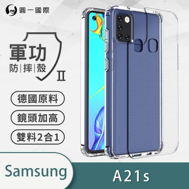 【o-one】三星Samsung Galaxy A21s 美國軍規防摔測試-軍功II防摔手機殼(升級二合一材質 抗黃再升級)