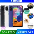 【SAMSUNG 三星】Galaxy A31 6G+128G 6.4 吋八核心手機(贈四角強化空壓殼+鋼保)