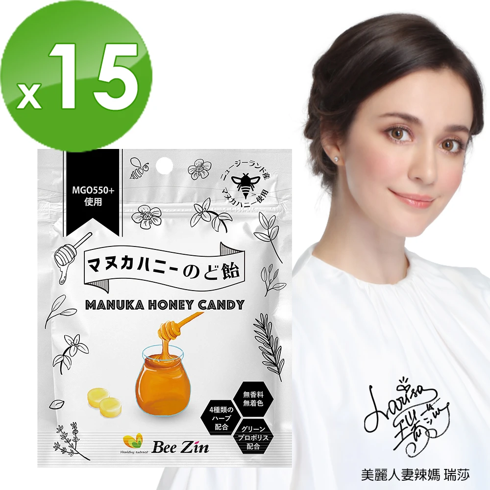 【BeeZin 康萃】瑞莎代言日本麥蘆卡蜂蜜潤喉糖x15包(10顆/包)