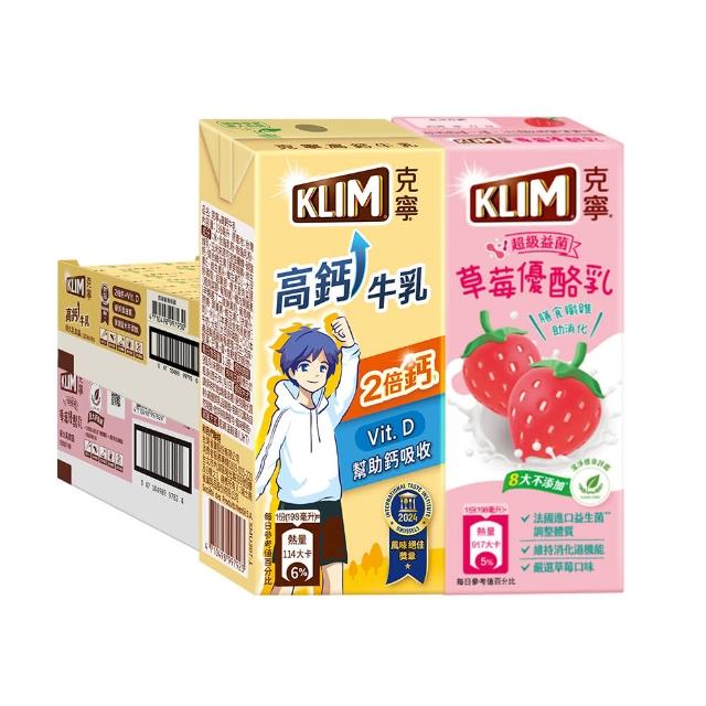 Klim 克寧 克寧國小生48入 2箱 草莓優酪乳 Amp 高鈣牛乳各一箱 推薦網 昌茂咖啡茶包