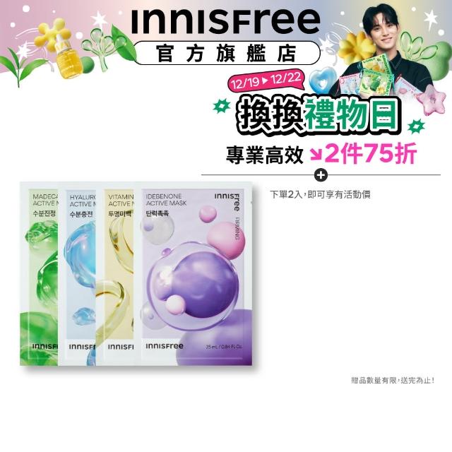 【innisfree】時間系列面膜 25ml(舒緩/保濕/美白/調理)