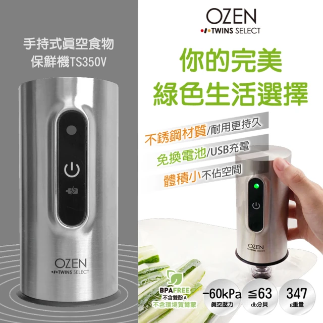 第09名 【OZEN】手持式行動真空食物保鮮機TS350V(加碼送舒肥食物真空袋5入)