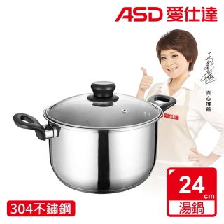 【ASD 愛仕達】晶圓不鏽鋼雙耳湯鍋24cm