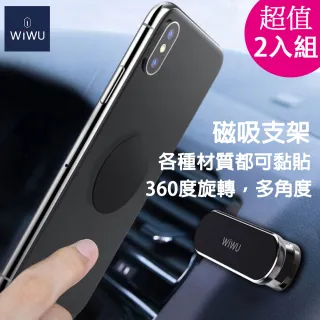 【WiWU】2入組 車用磁吸LOTTO支架 手機支架 汽車架(PL701  隨處可貼 居家 車用 工作室)