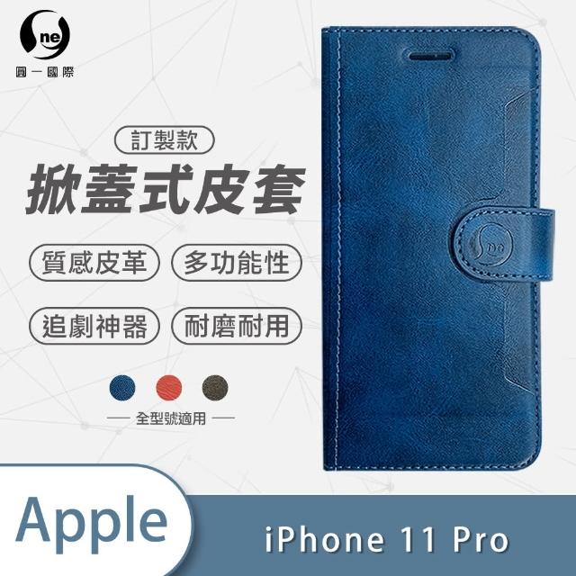 【o-one】Apple iPhone 11 Pro 高質感皮革可立式掀蓋手機皮套 手機殼(多色可選)