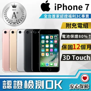 【Apple 蘋果】福利品 iPhone 7 4.7吋 128G 智慧型手機(全機九成新)