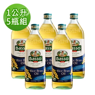 【BASSO 巴碩】義大利純天然玄米油 1公升 x5瓶