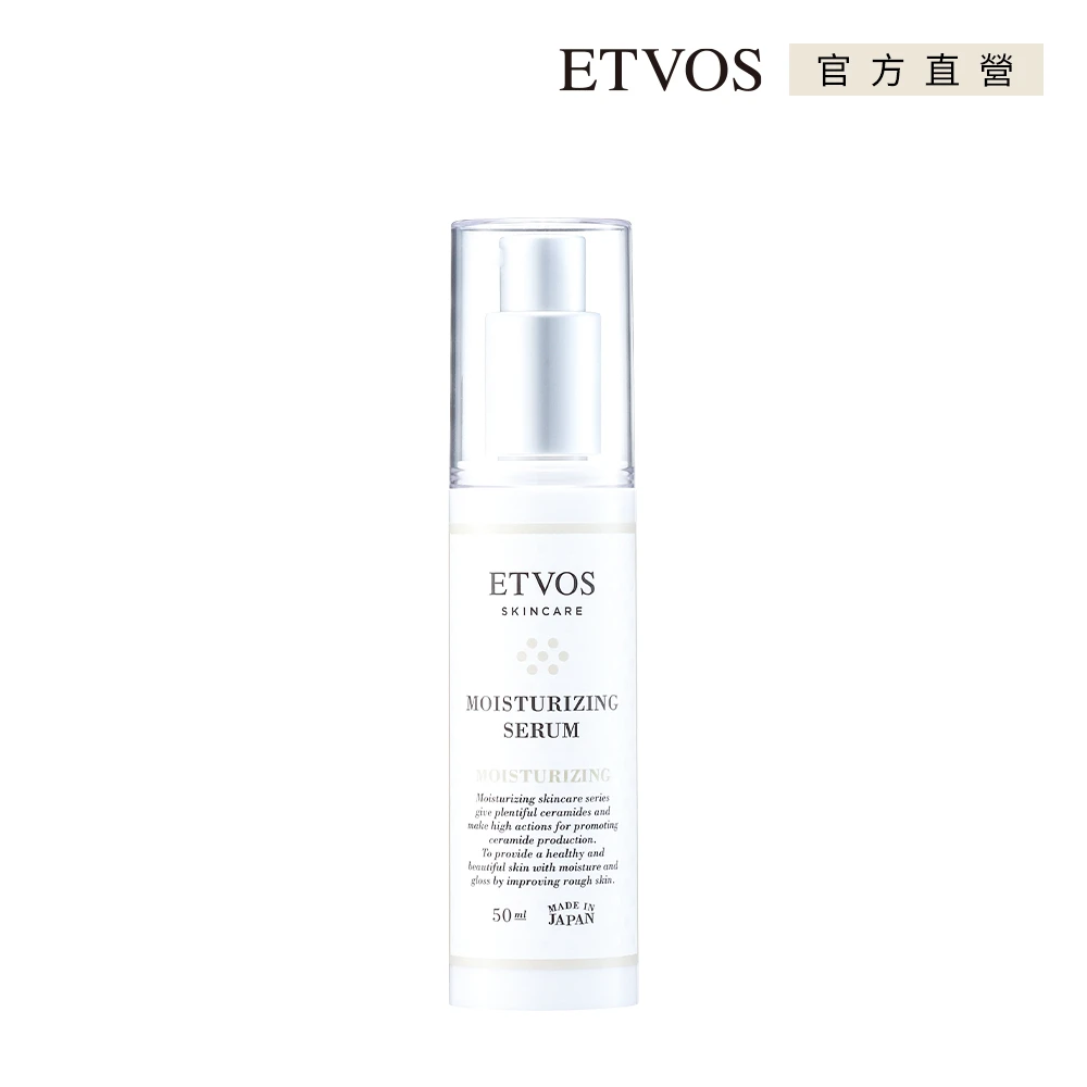 【ETVOS】神經醯胺高效保濕精華露(50ml)