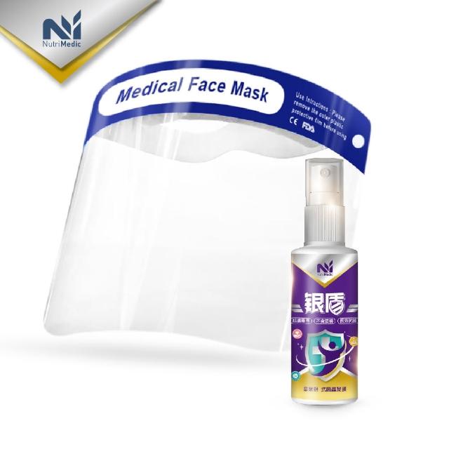 銀盾 兒童防疫組孩童版防疫面罩 6入 奈米銀抗菌液 3 防疫防飛沫隨身抗菌奈米銀離子 優惠推薦 維他命 保健食品