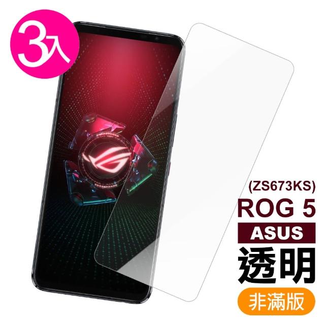 華碩ROGPhone5 ZS673KS 高清透明鋼化玻璃膜手機保護貼(3入)