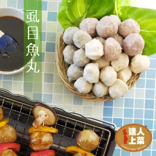 虱目魚丸 Momo購物網