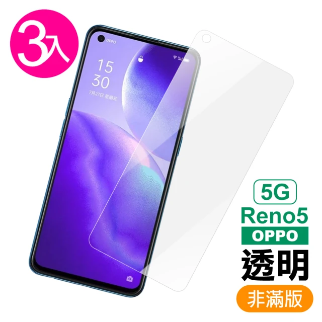 OPPO Reno5 5G 高清透明非滿版9H鋼化膜手機保護貼(3入-OPPO Reno5保護貼)