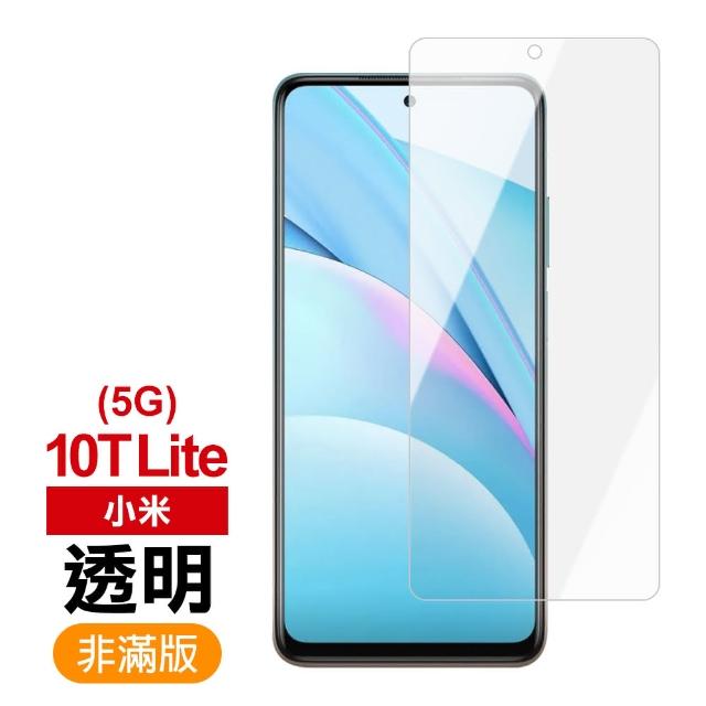 小米10tlite 5g 保護貼9H高硬度鋼化膜非滿版透明高清款