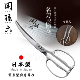 廚房剪刀 Momo購物網