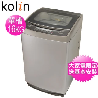 【Kolin 歌林】16公斤單槽全自動洗衣機(BW-16S03)