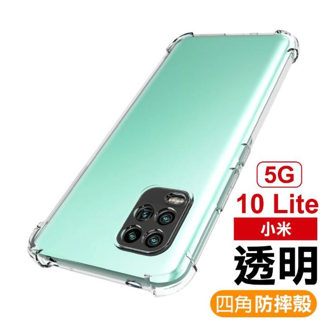 小米10 Lite 5G 透明防摔防撞加厚四角氣囊手機保護殼