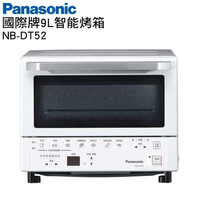 Panasonic 國際牌【Panasonic 國際牌】9公升智能烤箱(NB-DT52)