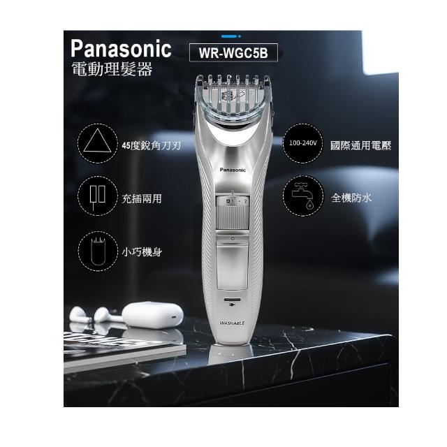 Panasonic 國際牌【Panasonic 國際牌】ER-WGC5B(電動理髮器 剪髮器 電動刮鬍刀)