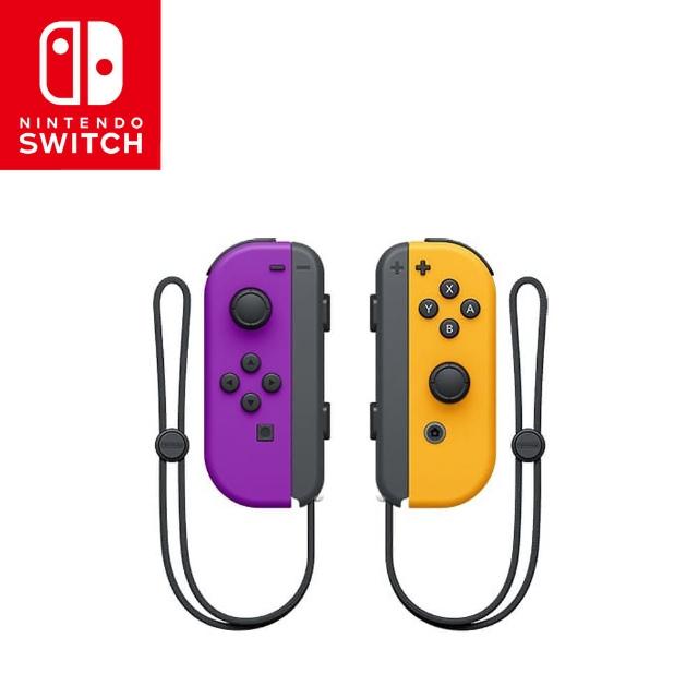 【Nintendo 任天堂】Switch 原廠 Joy-Con左右手把(電光紫&電光橙-台灣公司貨)