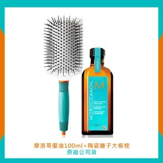 【MOROCCANOIL 摩洛哥優油】優油大板梳禮盒