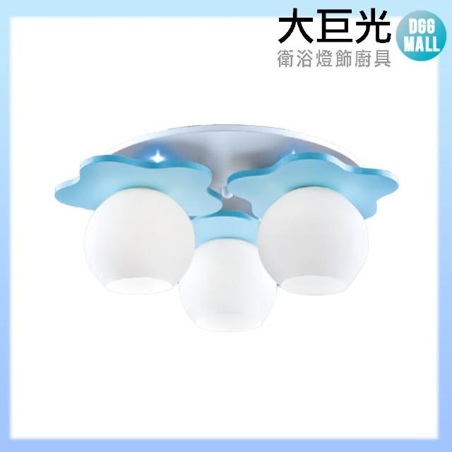 大巨光【大巨光】童趣風E27 3燈 半吸頂燈-中(LW-10-2904)