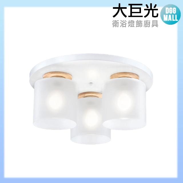 大巨光【大巨光】簡約風E27 3燈 半吸頂燈-中(LW-10-2936)