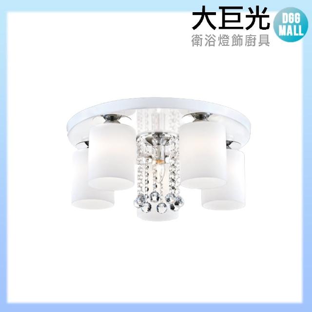 【大巨光】現代風E27 5燈 半吸頂燈-中(LW-10-2951)