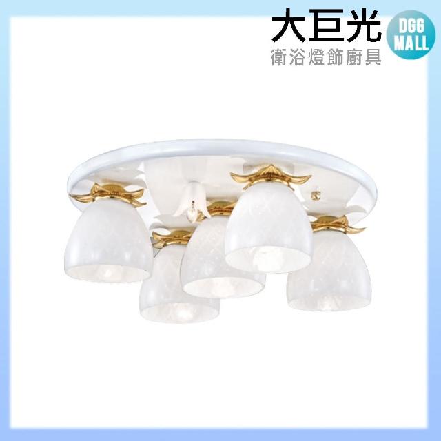 【大巨光】現代風E27 5燈 半吸頂燈-中(LW-10-2993)