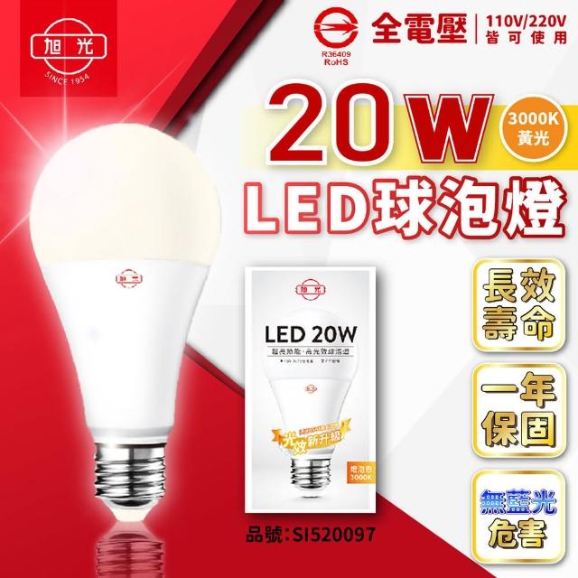 【旭光】4入組 LED 20W 3000K 黃光 E27 全電壓 球泡燈 _ SI520097