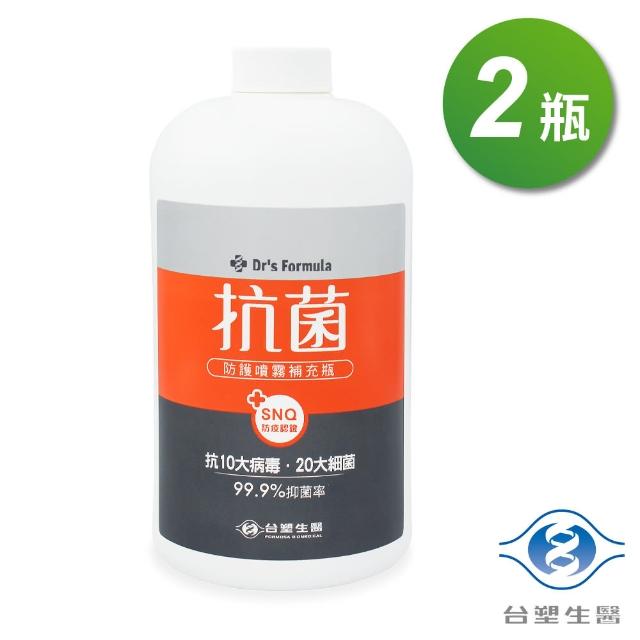 【Dr’s Formula 台塑生醫】抗菌防護噴霧 1kg 補充瓶 X 2瓶