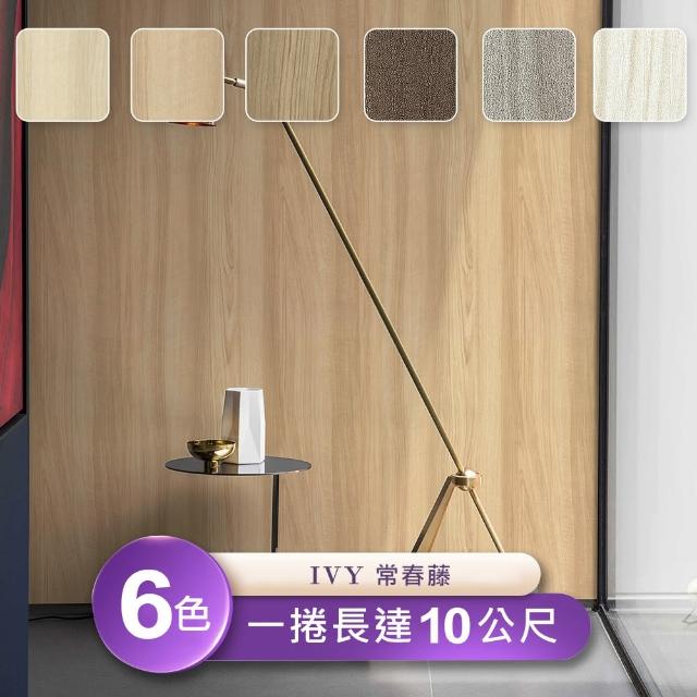 Ivy常春藤 環保無毒防燃耐熱53x1000cm壁紙3捲 台製壁紙 施工壁紙 好評推薦 沙發 房間組品牌 痞客邦