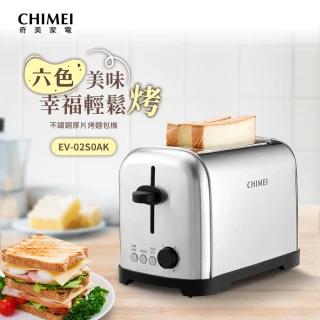 【CHIMEI 奇美】不鏽鋼厚片吐司烤麵包機(EV-02S0AK)