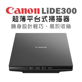 【Canon】CanoScan LiDE 300★超薄平台式掃描器(速達)