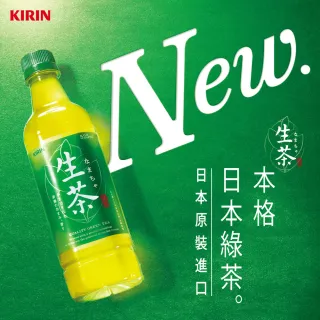 【KIRIN 麒麟】KIRIN 生茶525mlx3入
