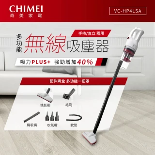 【CHIMEI 奇美】多功能無線吸塵器(VC-HP4LSA)