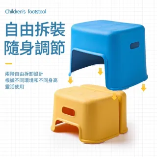 【AOTTO】兒童撞色組合腳踏椅凳(兒童椅 組合凳)