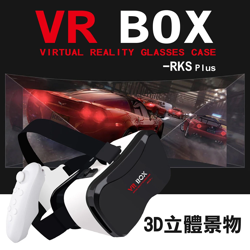 【Dodo house 嘟嘟屋】VR BOX Case 3D虛擬實境VR眼鏡 贈無線搖桿(3D虛擬實境 暴風魔鏡 VR眼鏡 VR)