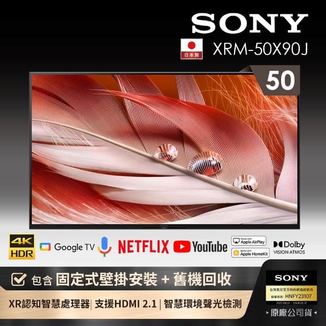 SONY 索尼【SONY 索尼】送壁掛安裝★BRAVIA 50型 4K Google TV 顯示器(XRM-50X90J)