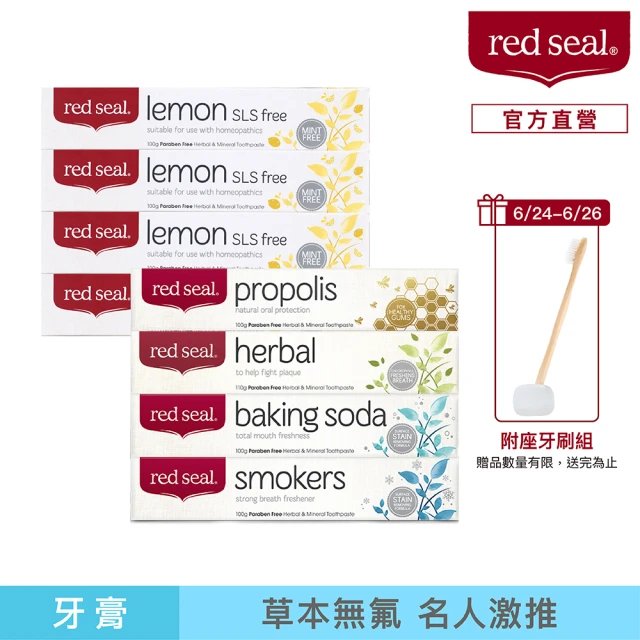第07名 【Red Seal】經典熱銷護齦蜂膠-小蘇打亮白-清新草本牙膏-4入組(紐西蘭百年天然品牌)