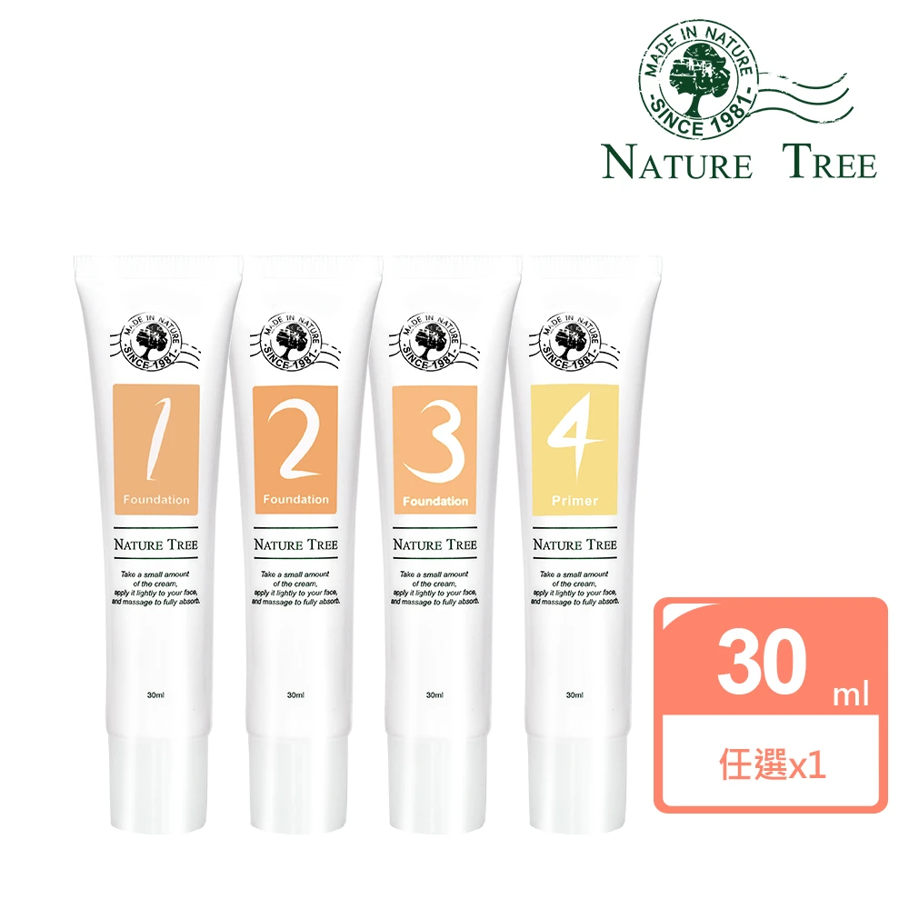 【Nature Tree】2.0新升級-持久防水零瑕粉底液(30ml-4色任選)