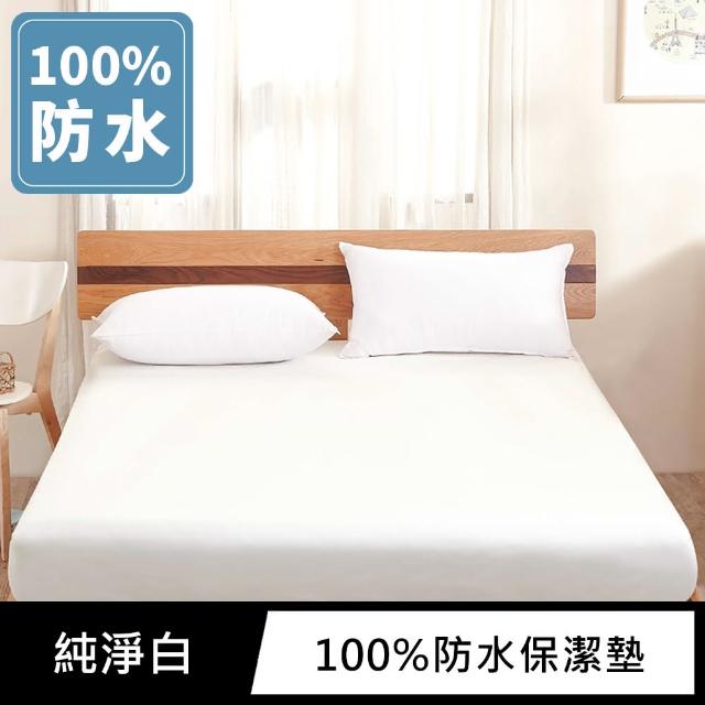 【iDeatry】Keepr Clear 專業100%防水保潔墊 床墊防護 床包式 透氣 加高保潔墊 -標準雙人(純淨白)