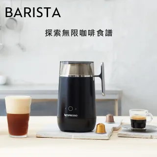 【Nespresso】Barista 咖啡大師調理機(內建13款咖啡食譜)