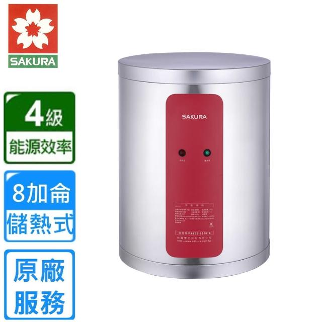 【SAKURA 櫻花】EH0810S6 儲熱式電熱水器(8加侖-直掛式)