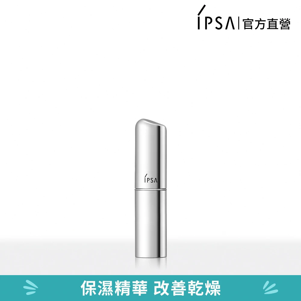 【IPSA】美膚保水菁華棒9.5G
