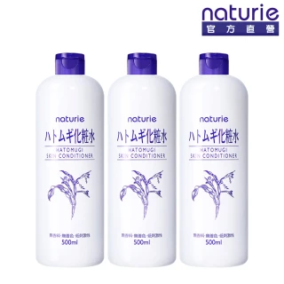 【Imju】naturie薏仁清潤化妝水500ml*3瓶組(濕敷型)