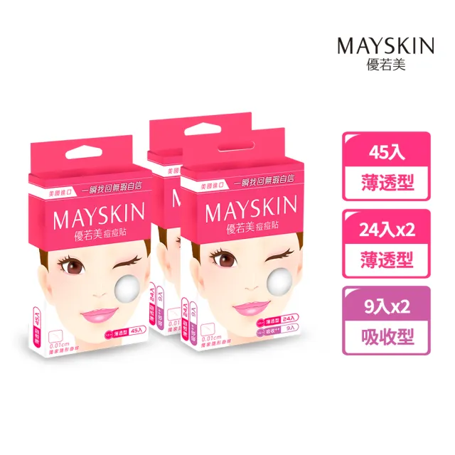 Mayskin優若美 隱形痘痘貼組合 綜合包薄透型24入 吸收型9入 2 薄透型45入 Momo購物網