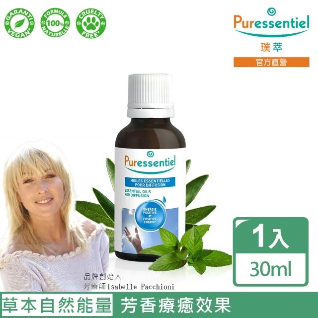 【Puressentiel 璞萃】正能量 擴香精油 30ml(HEBBD)