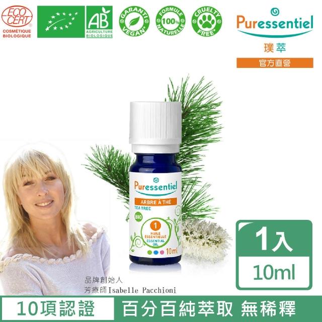 【Puressentiel 璞萃】有機認證 茶樹精油 10ml(Ecocert有機認證/AB有機農業認證/HEBBD)